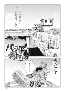 バグってデッドロック