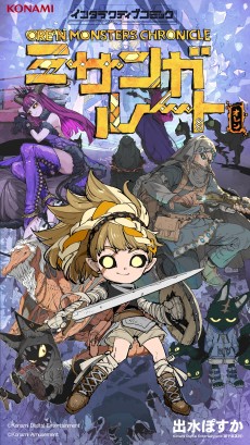 ミサンガルート