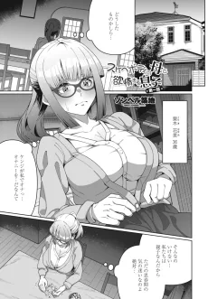 スケベボディの母と欲情する息子