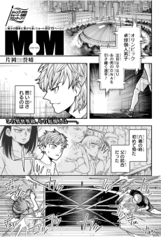 MM-ミリメートル-