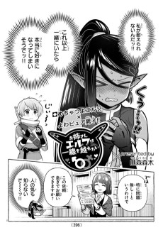 お姉さんエルフは一線を越えたい