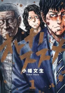 オトナノススメ