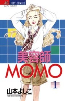 美容師MOMO