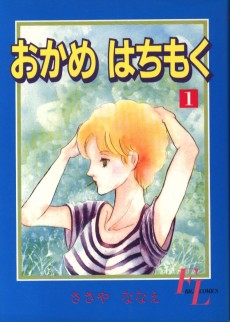 おかめはちもく