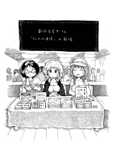 創作文芸サークル「キャロット通信」の崩壊