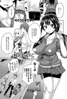 相互嫉妬～忍と和也～