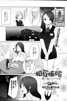 相互嫉妬～梓と拓人～のその後～