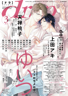 こいがぷにたら