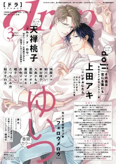 こいがぷにたら