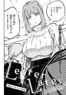 Letter×Later