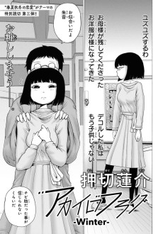 アカイロフラグ -Winter-