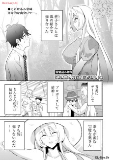 妻は僕のハジメテがほしい