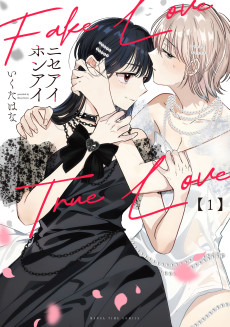 ニセアイホンアイ