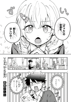 その矛先、知らぬが愛矢