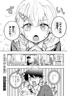 その矛先、知らぬが愛矢