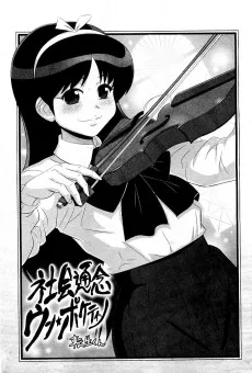 社会通念ウン☆ポケティーノ