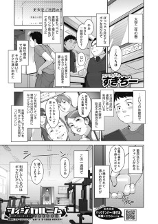 フィジカルーム