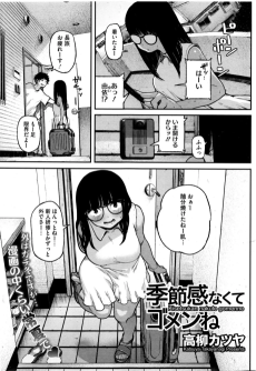 季節感なくてゴメンね