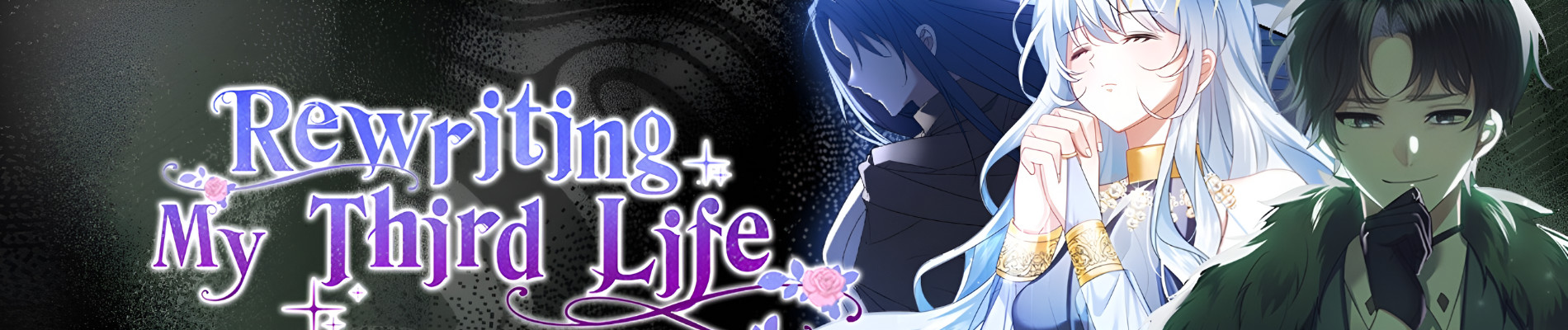 그 어장, 내가 가져보겠다