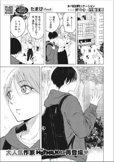 タバコミュニケーションによる好奇心と行動変容