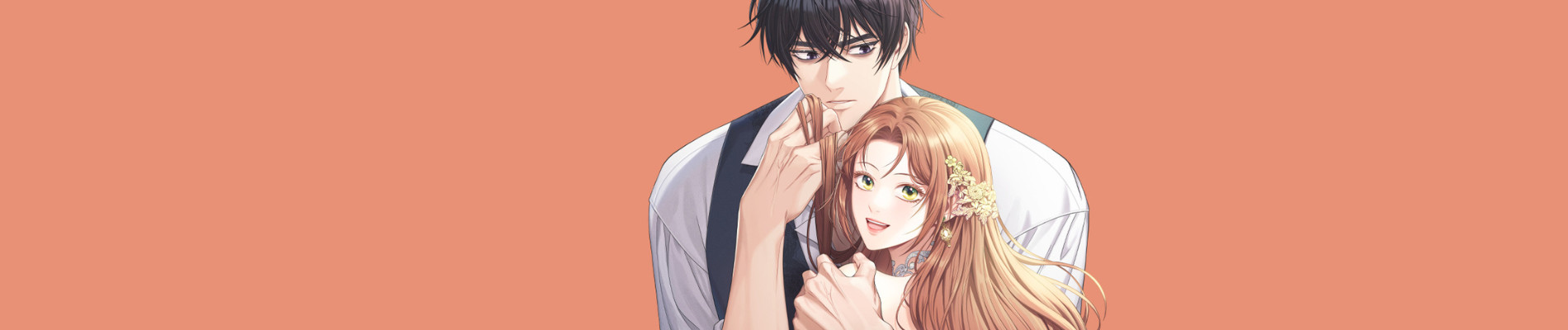 미친개 도련님 만들기