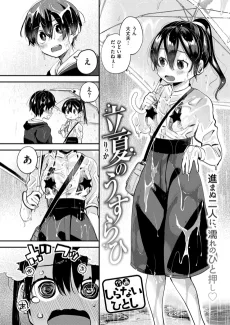 立夏のうすらひ