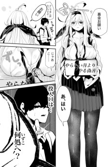 募金させてください。ぼきんさん。