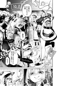 ジャンプ＋　画力マンガ賞 公式ネーム【バトル部門】落選作品