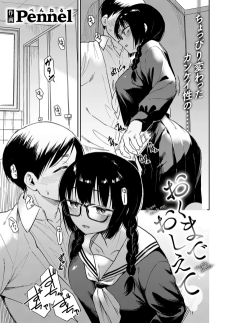 おくまでおしえて