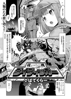 精機ダイディッガー