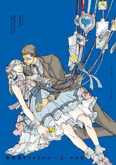 物失型キラキラブルー