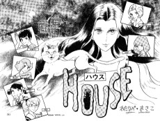ハウス