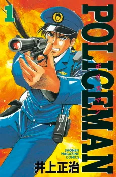POLICE MAN