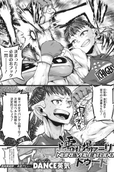 濡れ場ァーリトゥード