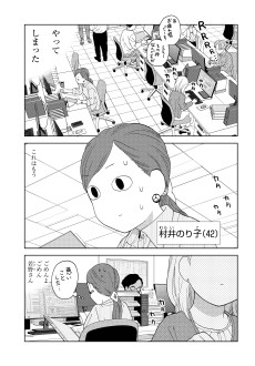 話せばいいのに