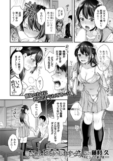 おしはらいしますっ