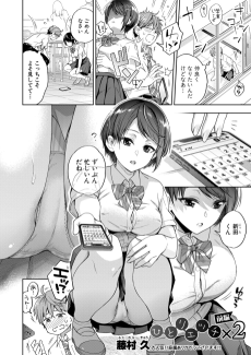 ひとりエッチ〜オナニーx2〜