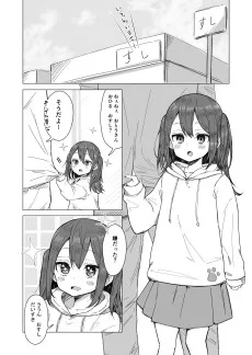 親子で回転寿司に行く話