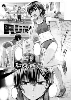 RUN！