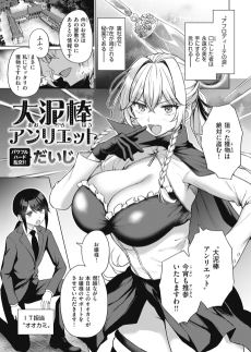 大泥棒アンリエット