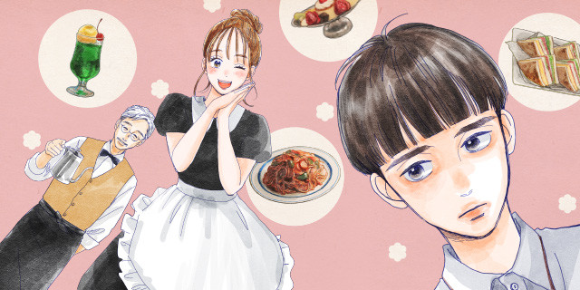 きまぐれアラモード