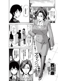 スキンシップ過剰