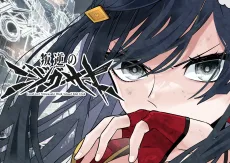 叛逆のニジガサキ