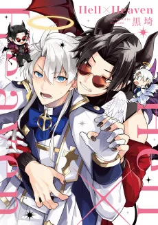 Hell×Heaven