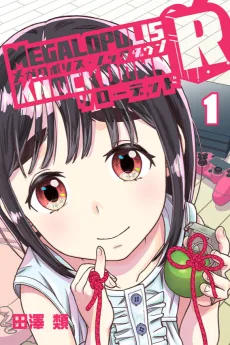 メガロポリス・ノックダウンR