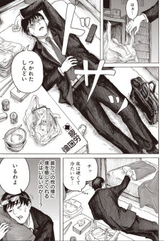 魔法少女のララバイ