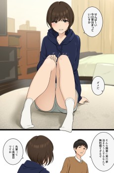 生意気ばっかり言うけどすぐ分からせられちゃう後輩ちゃんのお話