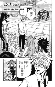 魔々勇々 描き下ろし完結編