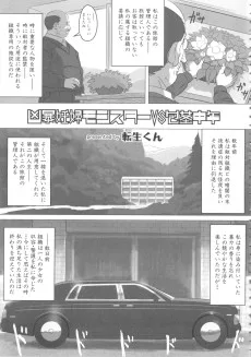 凶暴妊娠モンスターVS包茎中年