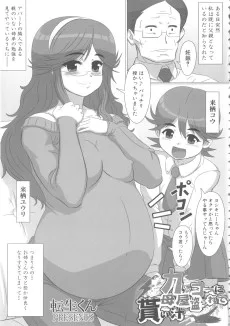 カッコーに母屋盗られて貰い汁